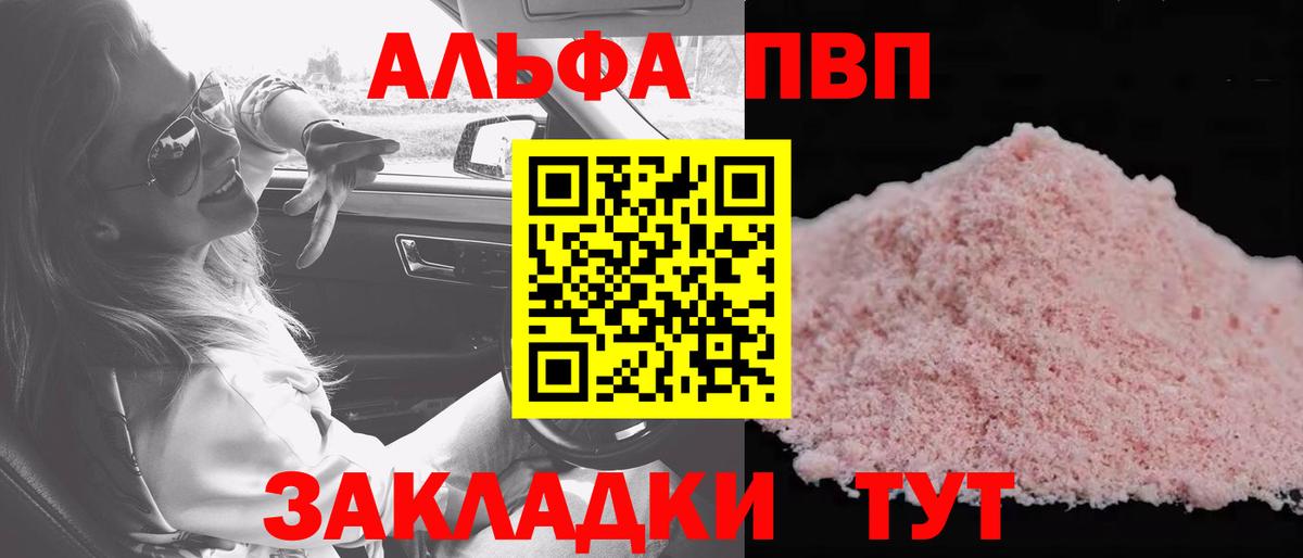 Alpha PVP Соль  Вход с VPN  А ПВП  Alpha-PVP Соль  А ПВП СК  Сегежа 