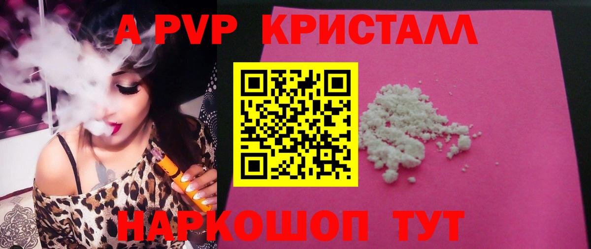 Alpha-PVP мука Сегежа