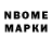 Марки NBOMe 1,5мг RickettsJr