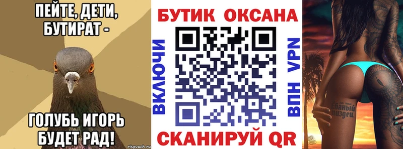 Бутират 99%  Сегежа 