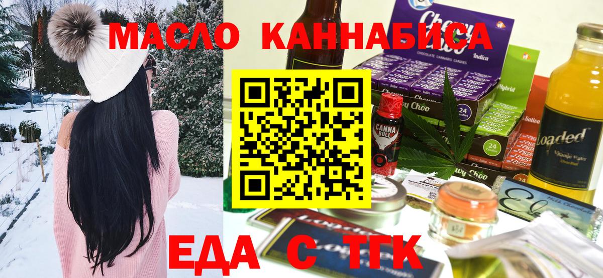 Сегежа  Canna-Cookies конопля  Вход с VPN 