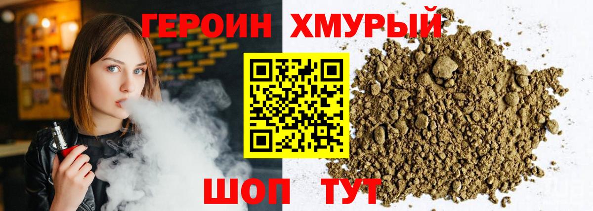 Сегежа  ГЕРОИН герыч  Вход с VPN 