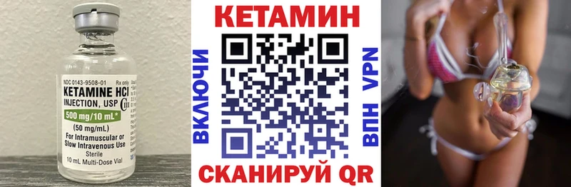 Кетамин VHQ Сегежа