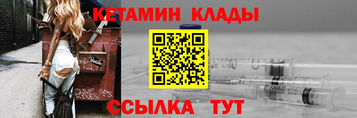 КЕТАМИН ketamine Сегежа