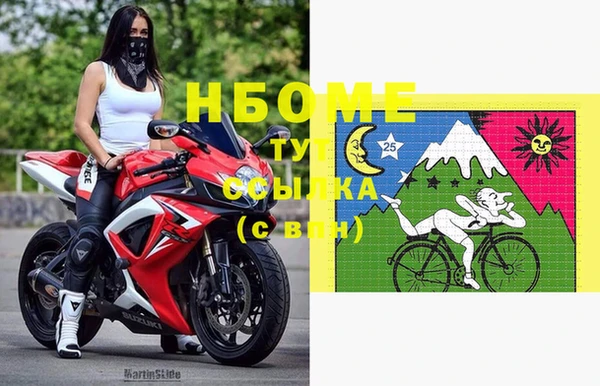 марки nbome Заволжск