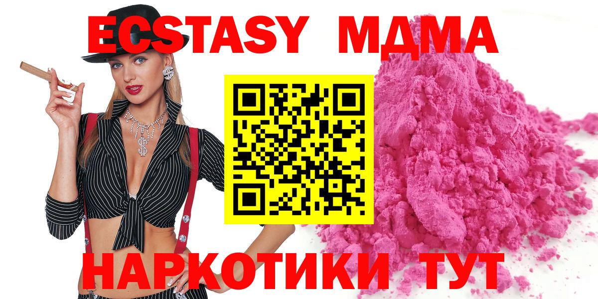 Сегежа  MDMA Molly  MDMA молли  МДМА  Вход с VPN 