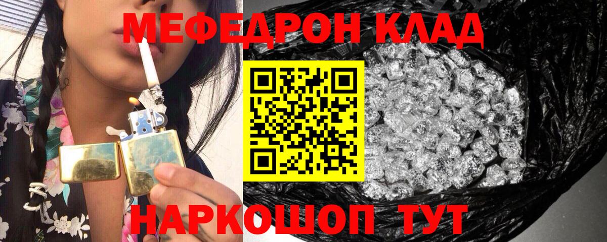 Мефедрон кристаллы  Мефедрон  Сегежа  Меф  Вход с VPN  Мефедрон 4 MMC 