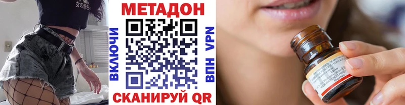 Метадон кристалл  Сегежа 