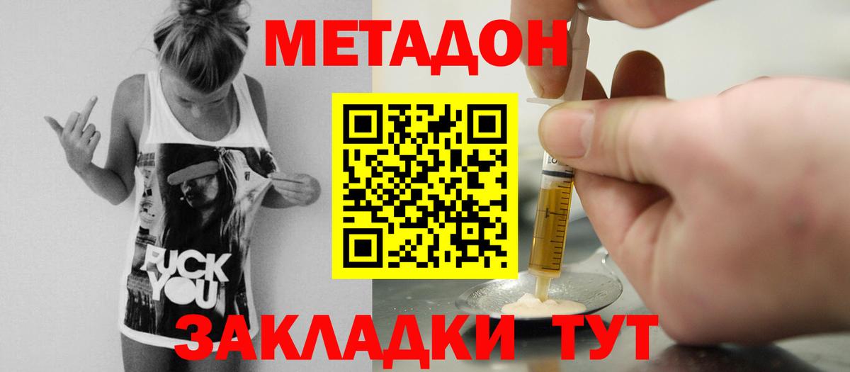Сегежа  МЕТАДОН белоснежный  Вход с VPN 