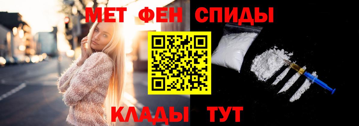 МЕТАМФЕТАМИН витя Сегежа