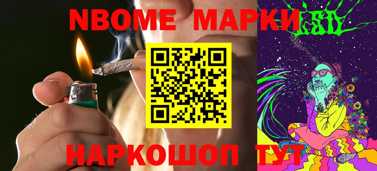 Сегежа  Марки N-bome 1500мкг  Марки N-bome 1500мкг  наркотики  Вход с VPN 