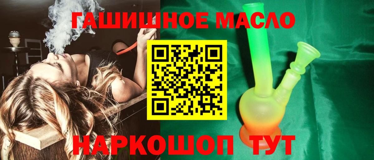 ТГК THC oil Сегежа
