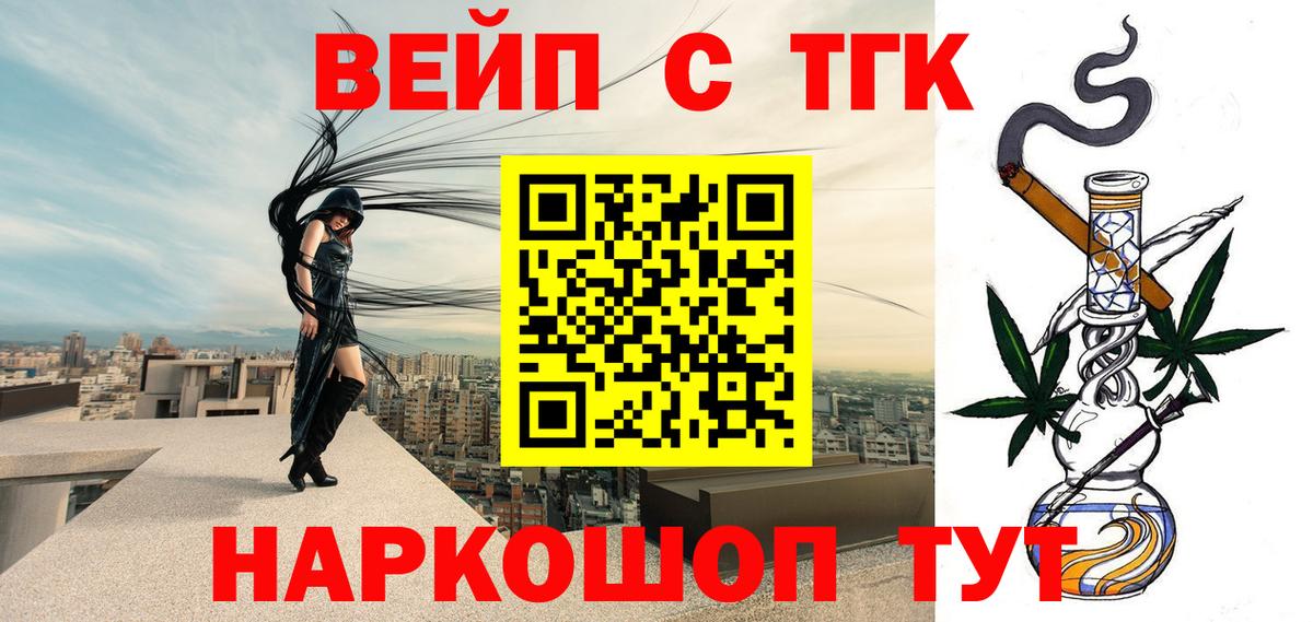 закладки  Вход с VPN  Сегежа  ТГК жижа 