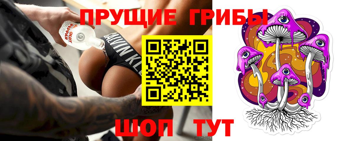 Сегежа  Псилоцибиновые грибы Cubensis  Псилоцибиновые грибы Magic Shrooms  Вход с VPN 